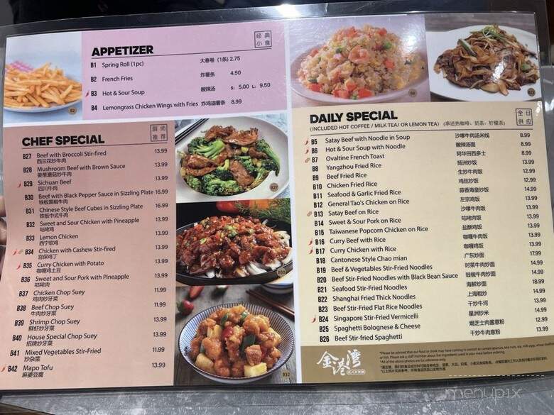 Golden Harbour - Aurora, ON menu_pic