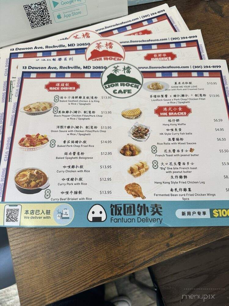Lion Rock Cafe - Rockville, MD menu_pic