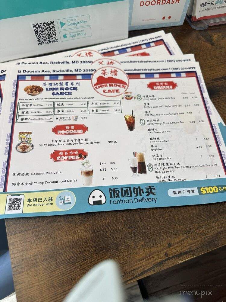 Lion Rock Cafe - Rockville, MD menu_pic