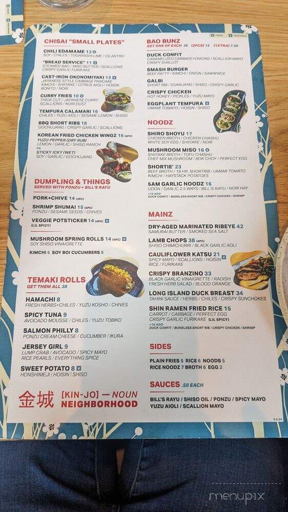 Kinjo - Newark, NJ menu_pic