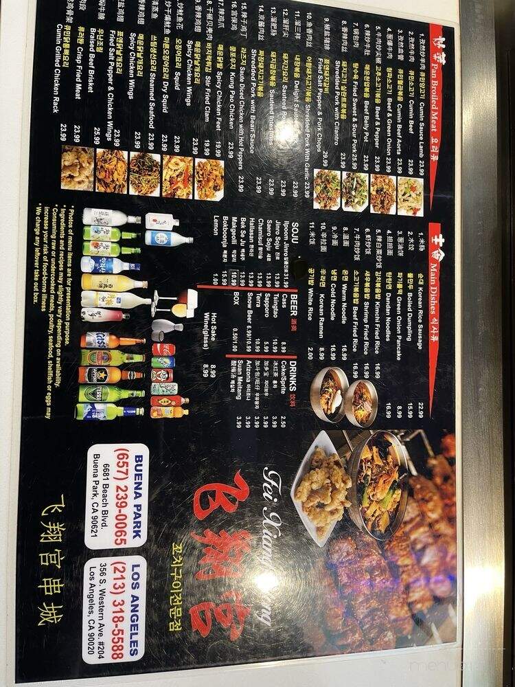 Fei Xiang Gong - Buena Park, CA menu_pic