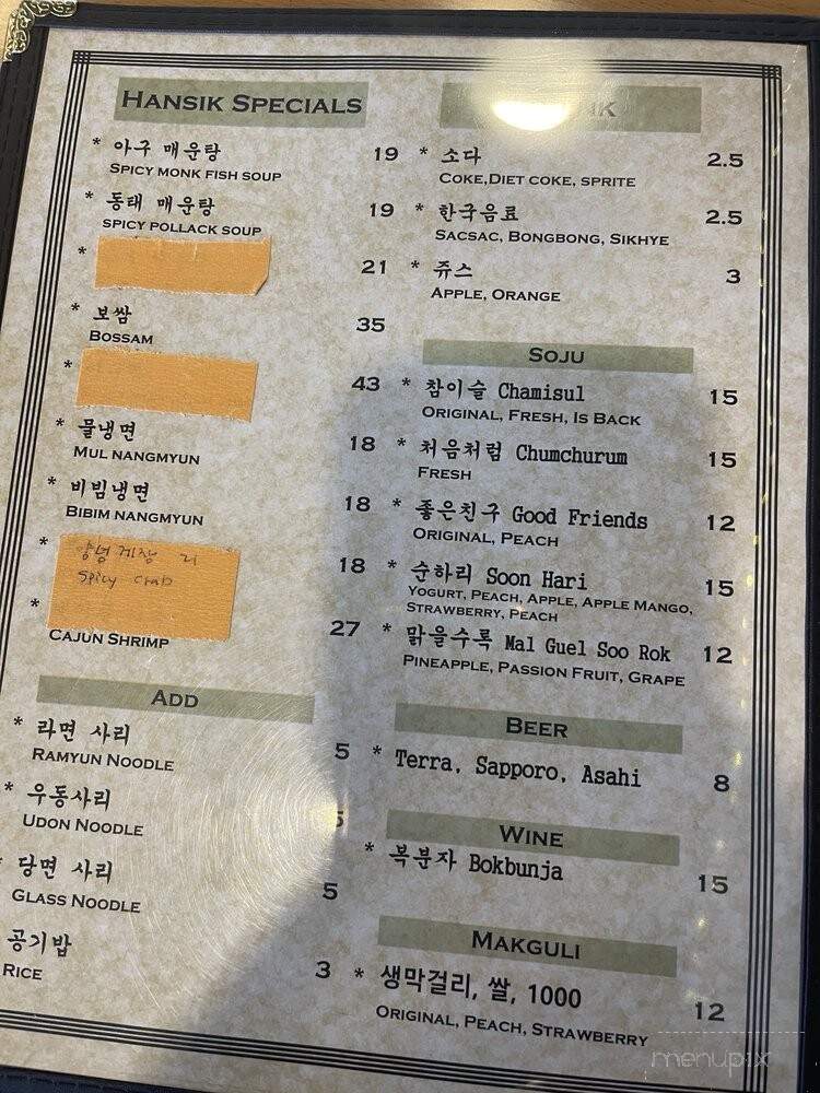Hansik Town - Beaverton, OR menu_pic