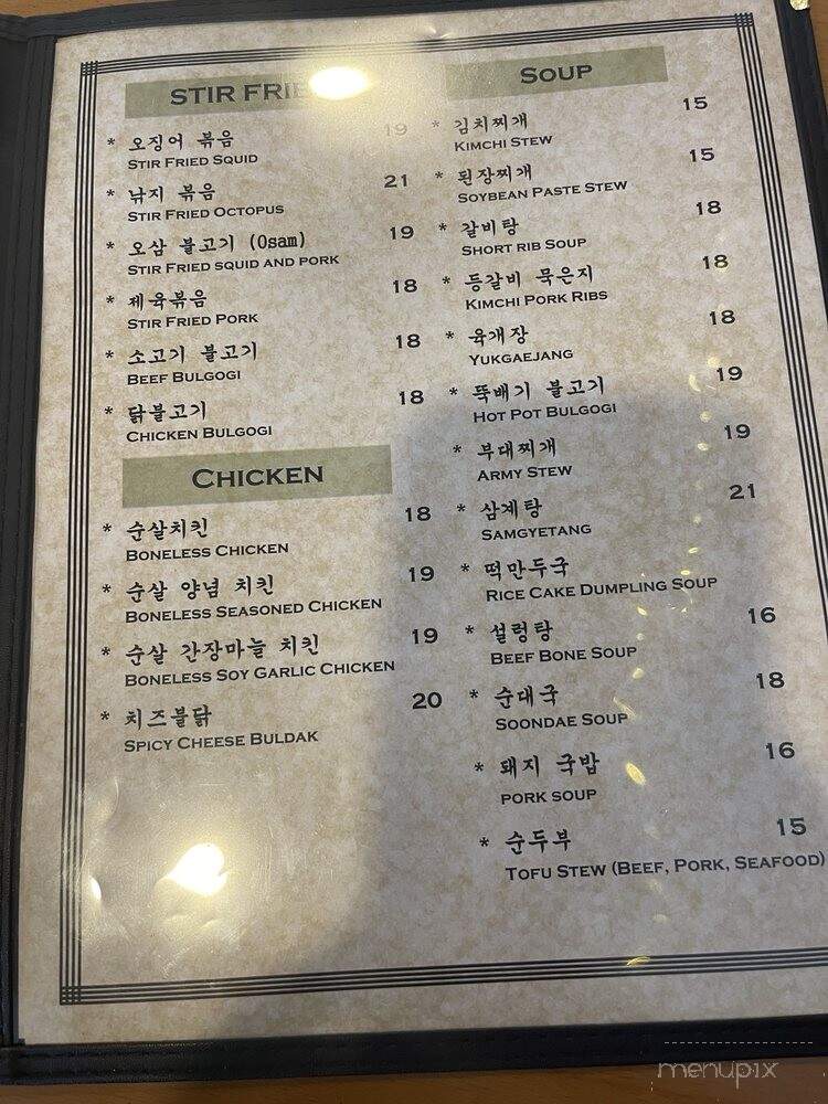 Hansik Town - Beaverton, OR menu_pic