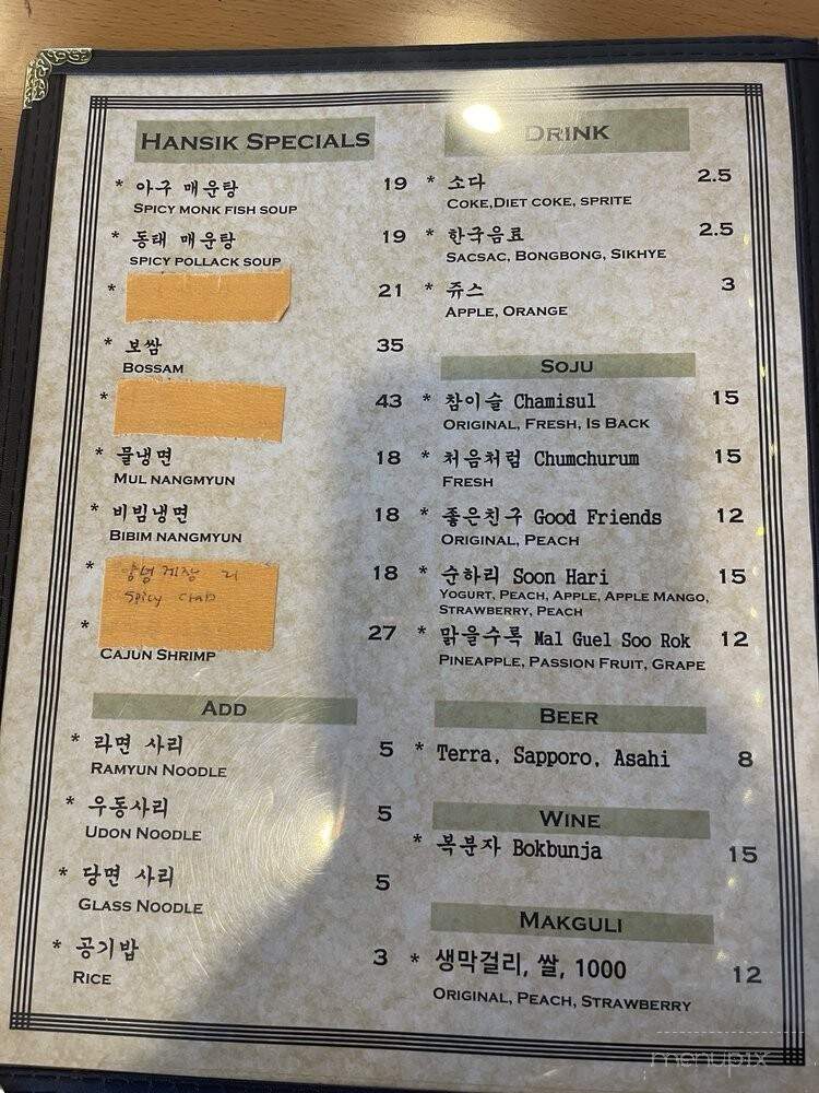 Hansik Town - Beaverton, OR menu_pic