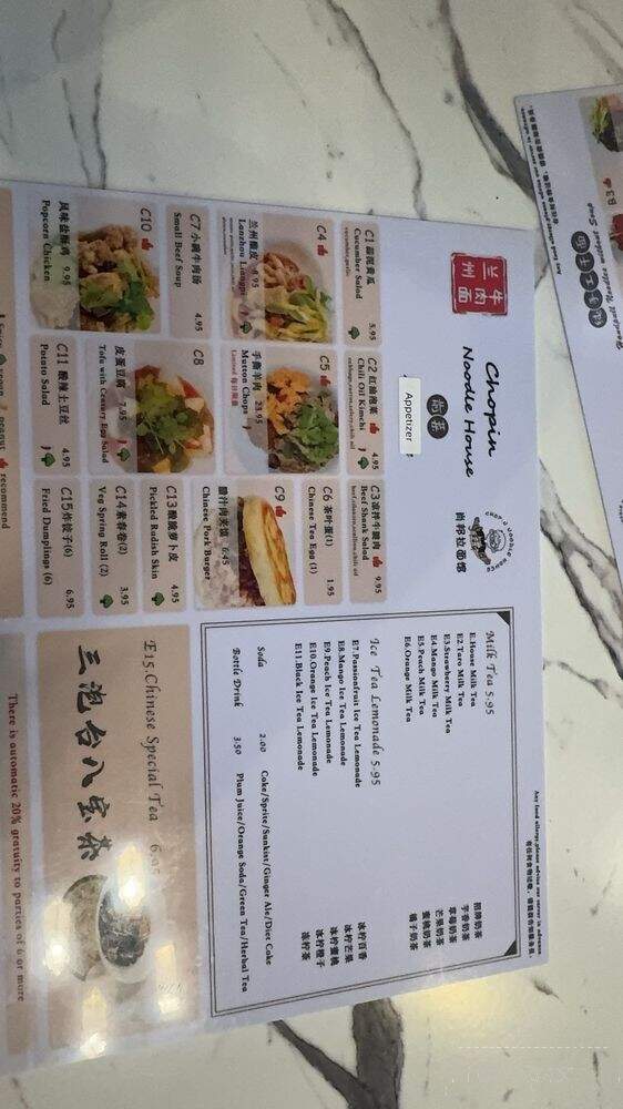 Chopin Noodle House - Gaithersburg, MD