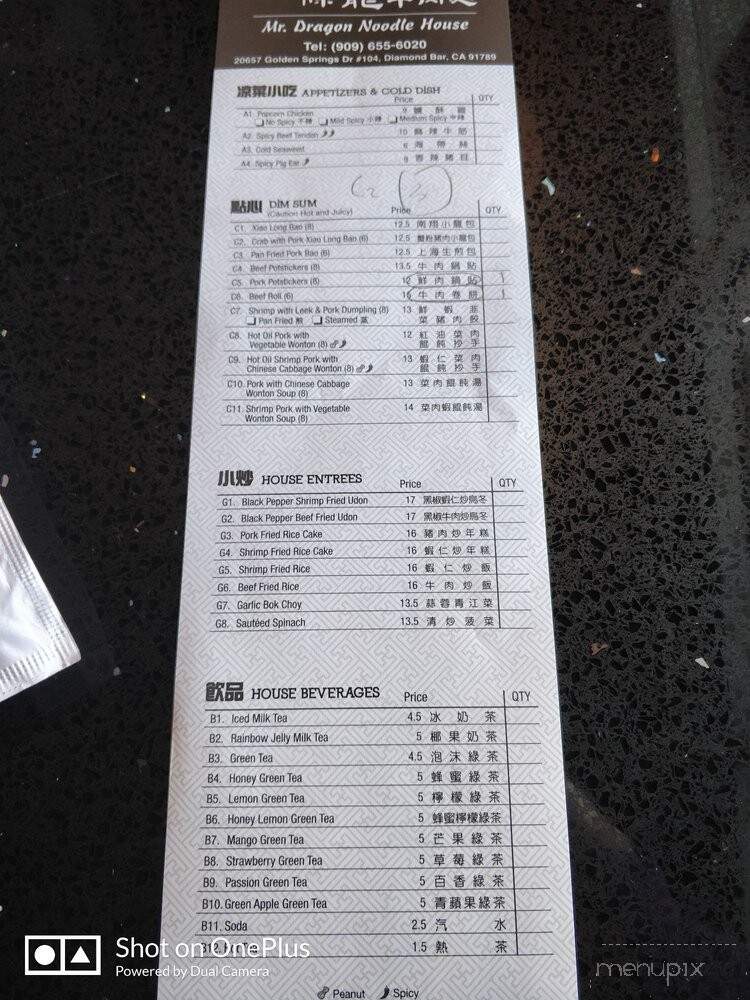 Mr Dragon Noodle House - Diamond Bar, CA menu_pic