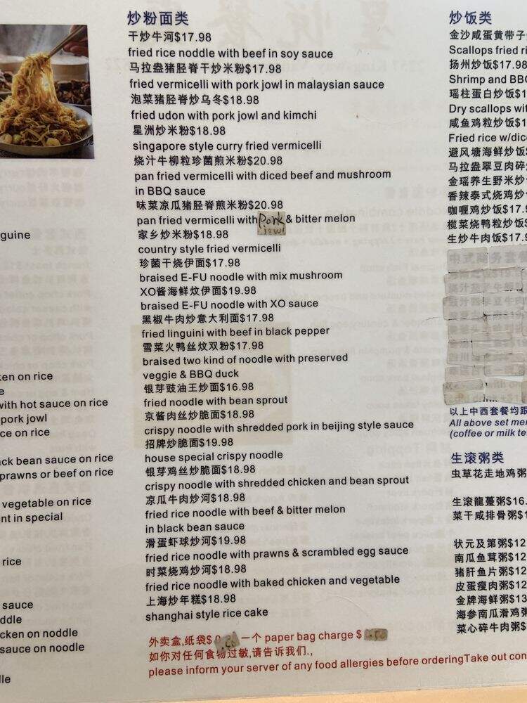 Starlight Kitchen - Vancouver, BC menu_pic