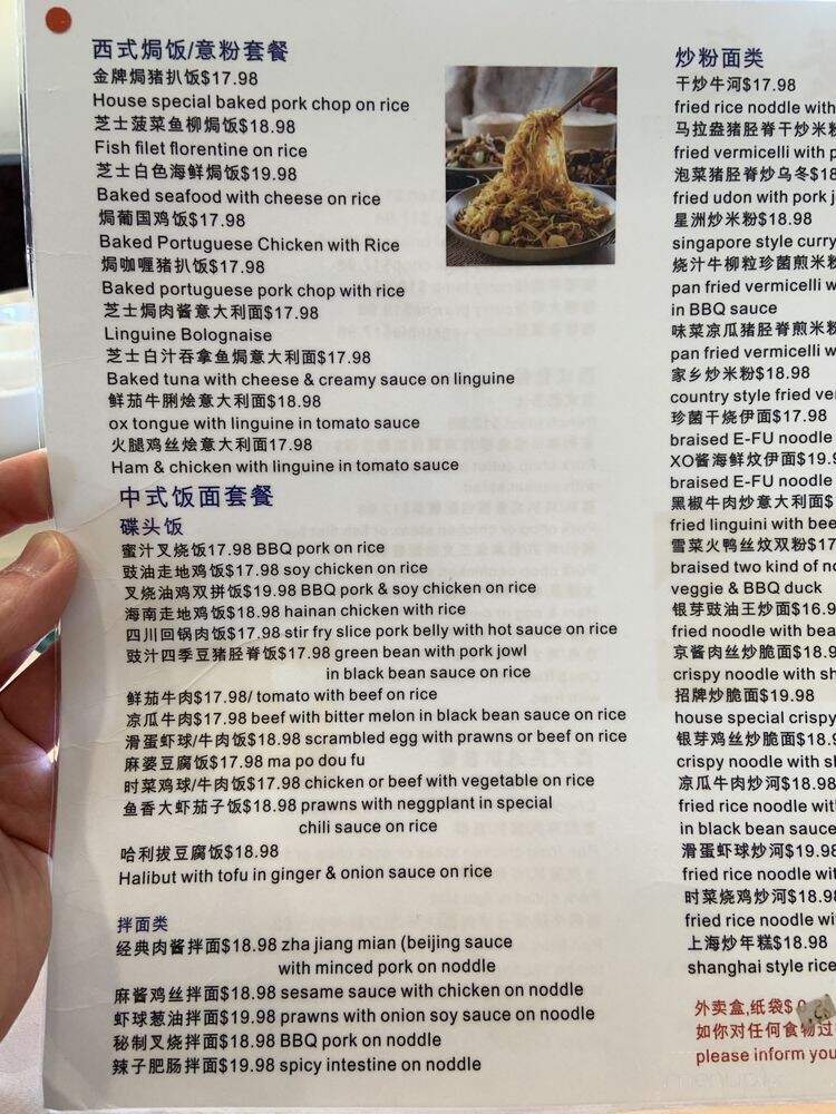 Starlight Kitchen - Vancouver, BC menu_pic