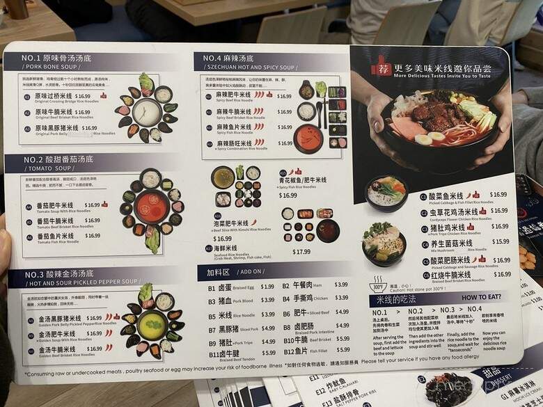 Yunan Rice Noodles - San Mateo, CA menu_pic