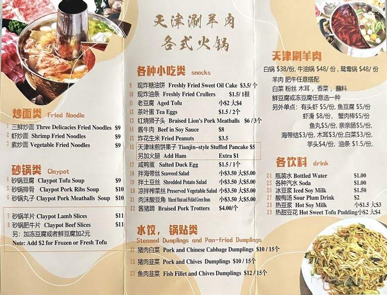 Si Hai Ju - New York, NY menu_pic