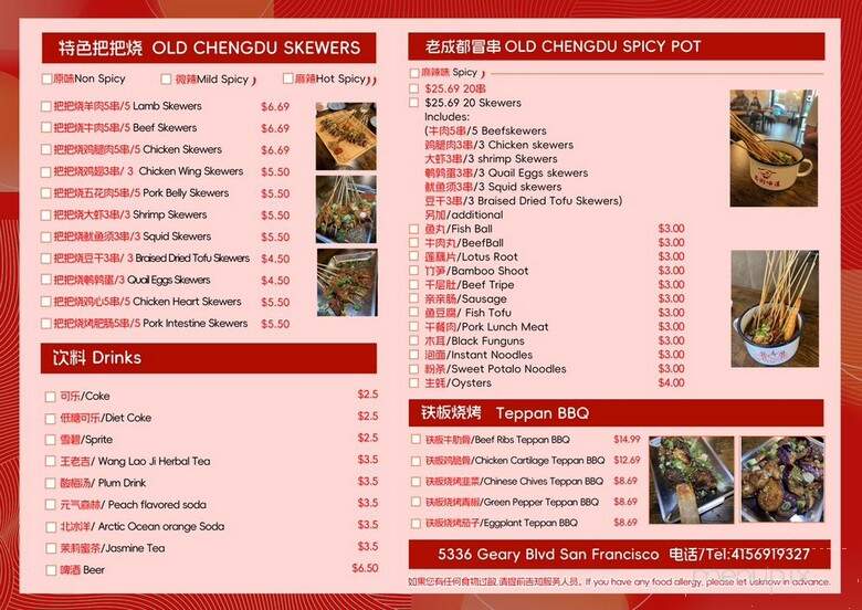 Taste Of Old Street - San Francisco, CA menu_pic