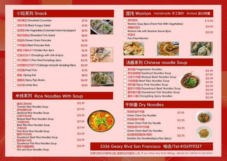 Taste Of Old Street - San Francisco, CA menu_pic