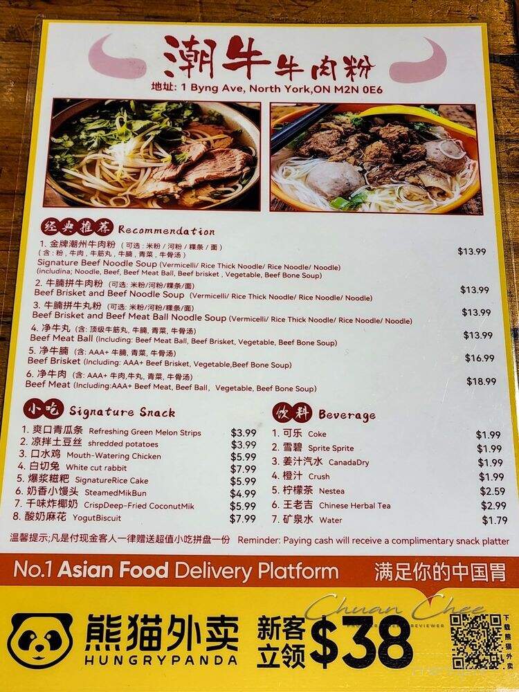Beef King Noodle - Toronto, ON menu_pic