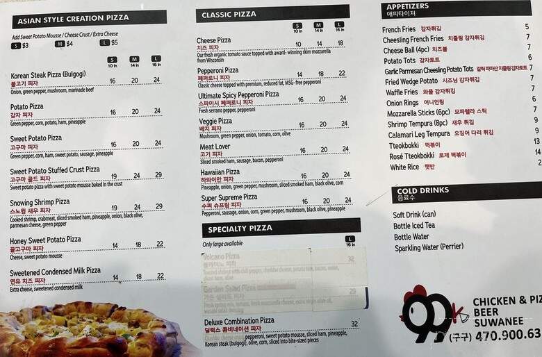 99k Chicken and Pizza - Suwanee, GA menu_pic