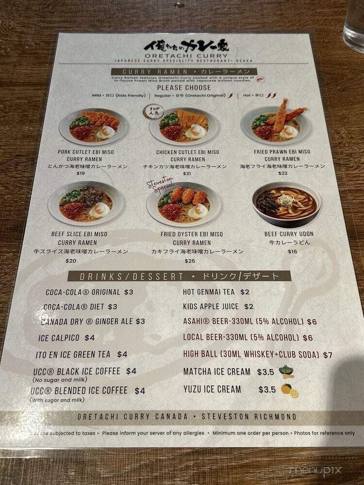 Oretachi Curry - Richmond, BC menu_pic