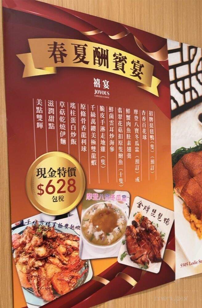 Joyous Chinese Cuisine - North York, ON menu_pic