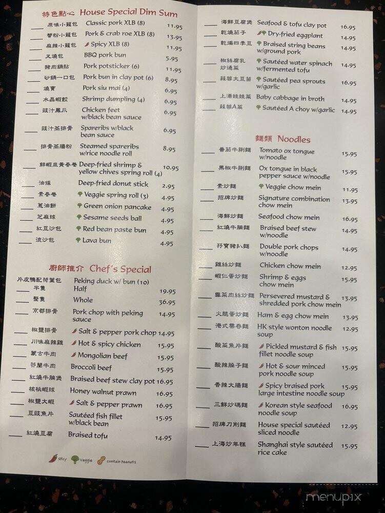 Red Circle Dumplings - San Bruno, CA menu_pic