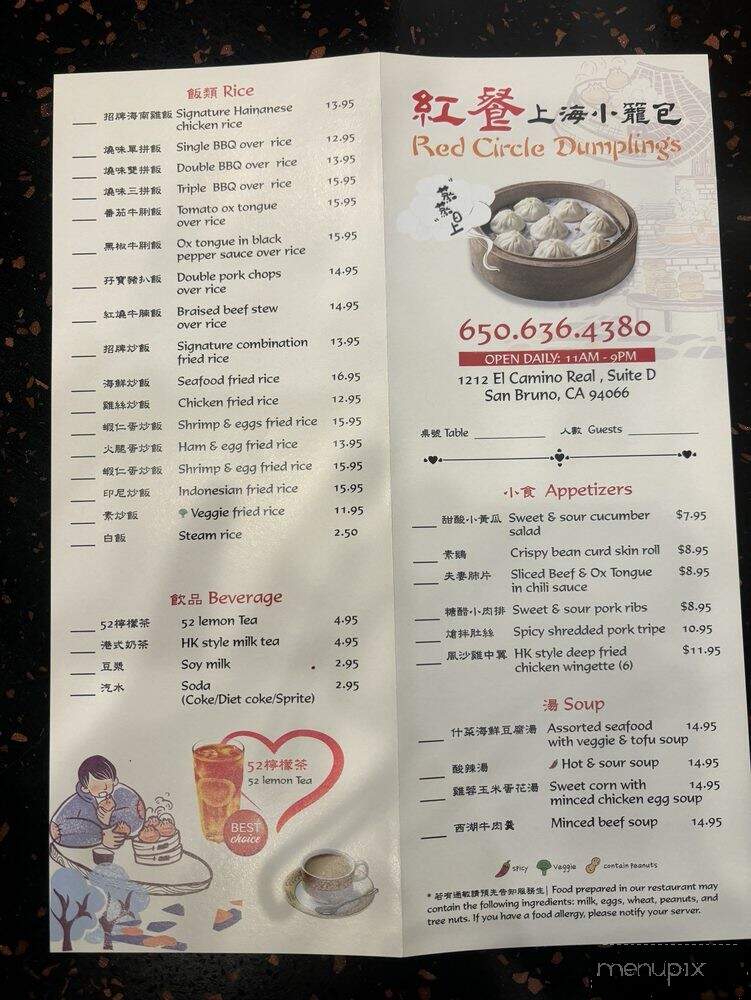 Red Circle Dumplings - San Bruno, CA menu_pic