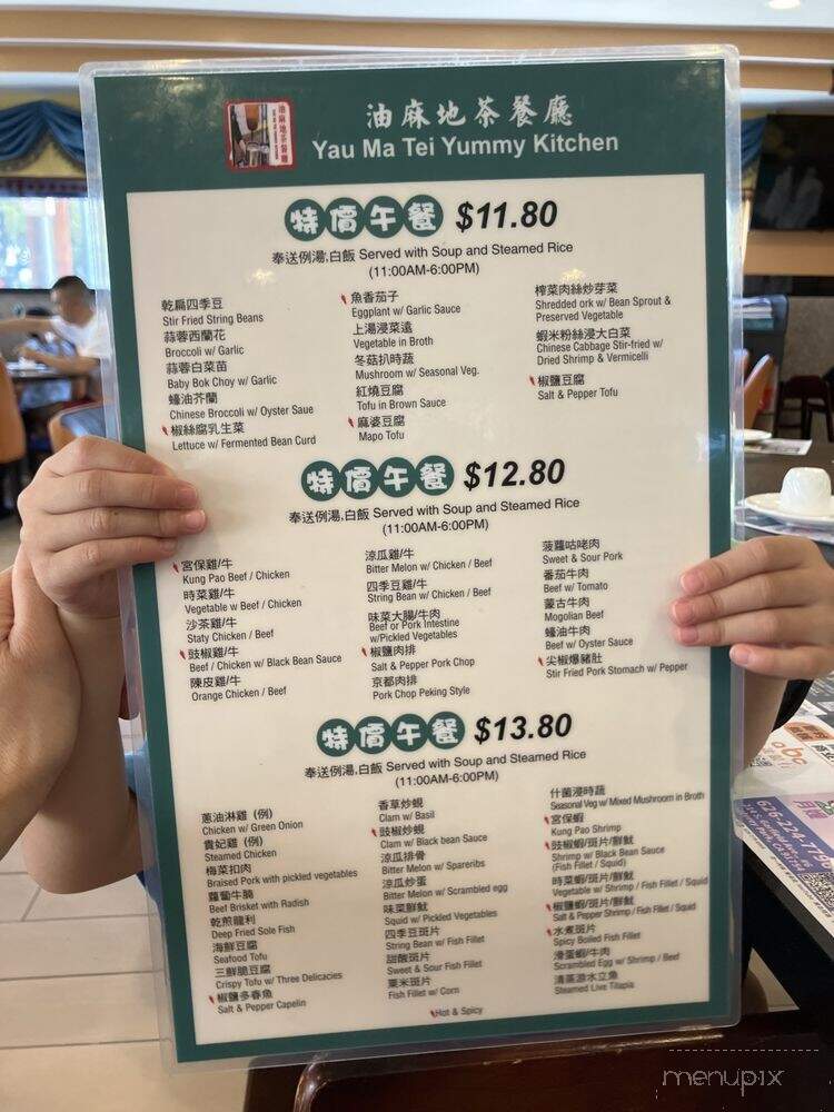 Yau Ma Tei Yummy Kitchen - Monterey Park, CA