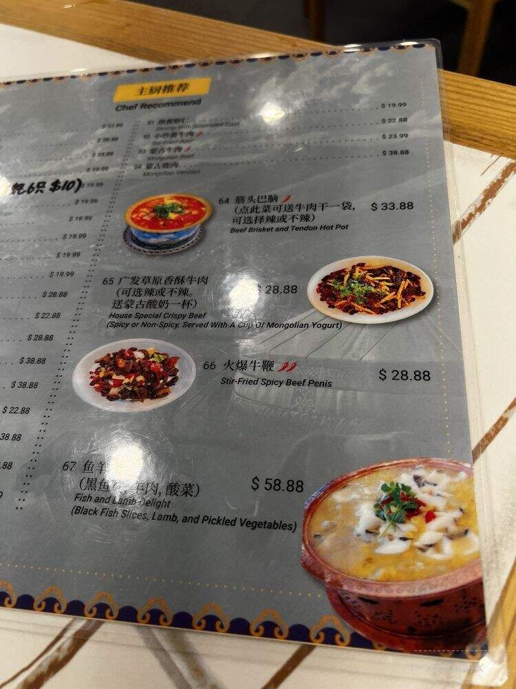 Mongolian Home Made Pie - Rowland Heights, CA menu_pic