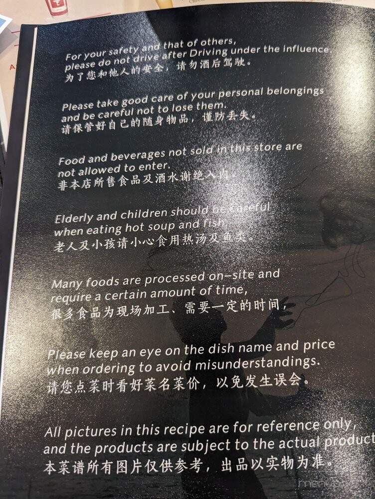 Chuan Jiang Hao Zi - Columbus, OH menu_pic