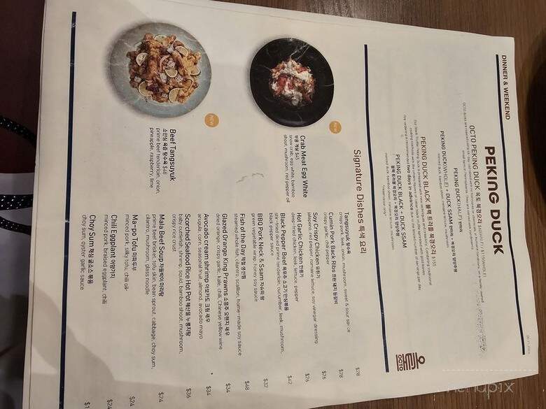 Octo - New York, NY menu_pic