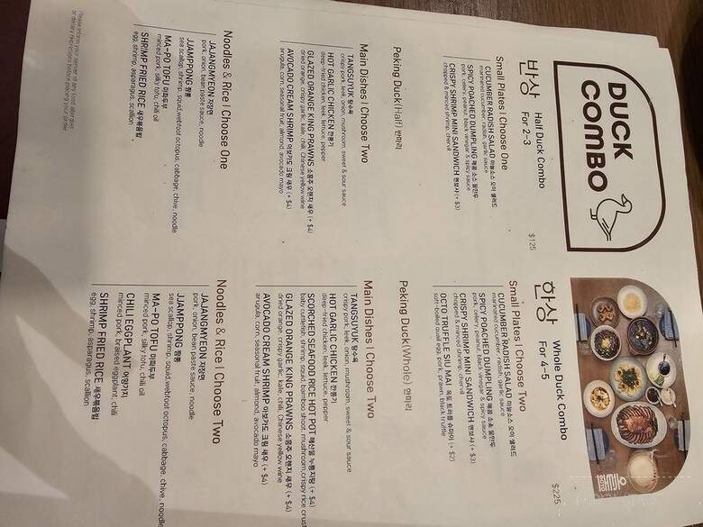 Octo - New York, NY menu_pic