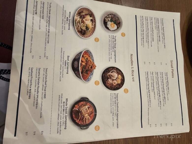 Octo - New York, NY menu_pic