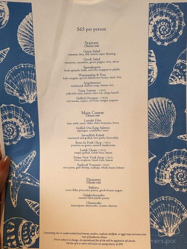 Balos Estiatorio - Washington, DC menu_pic