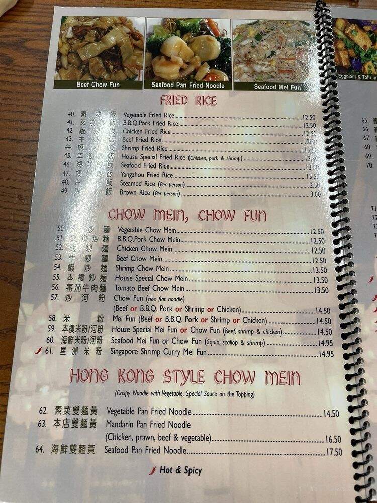 China Stix - Fairfield, CA menu_pic