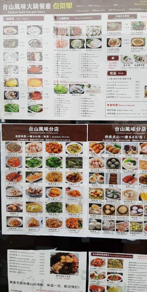 Taishan Taste Hot Pot - San Francisco, CA menu_pic