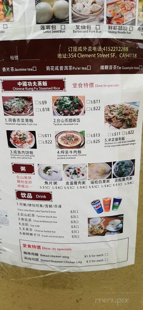 Taishan Taste Hot Pot - San Francisco, CA menu_pic
