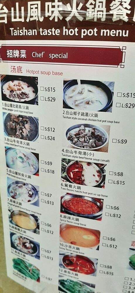 Taishan Taste Hot Pot - San Francisco, CA menu_pic