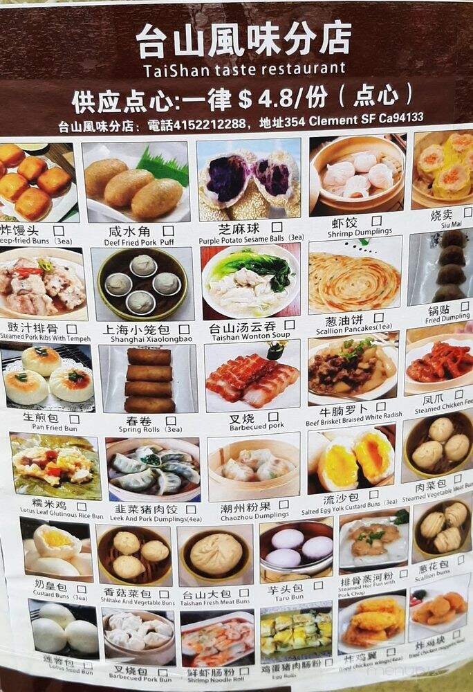 Taishan Taste Hot Pot - San Francisco, CA menu_pic