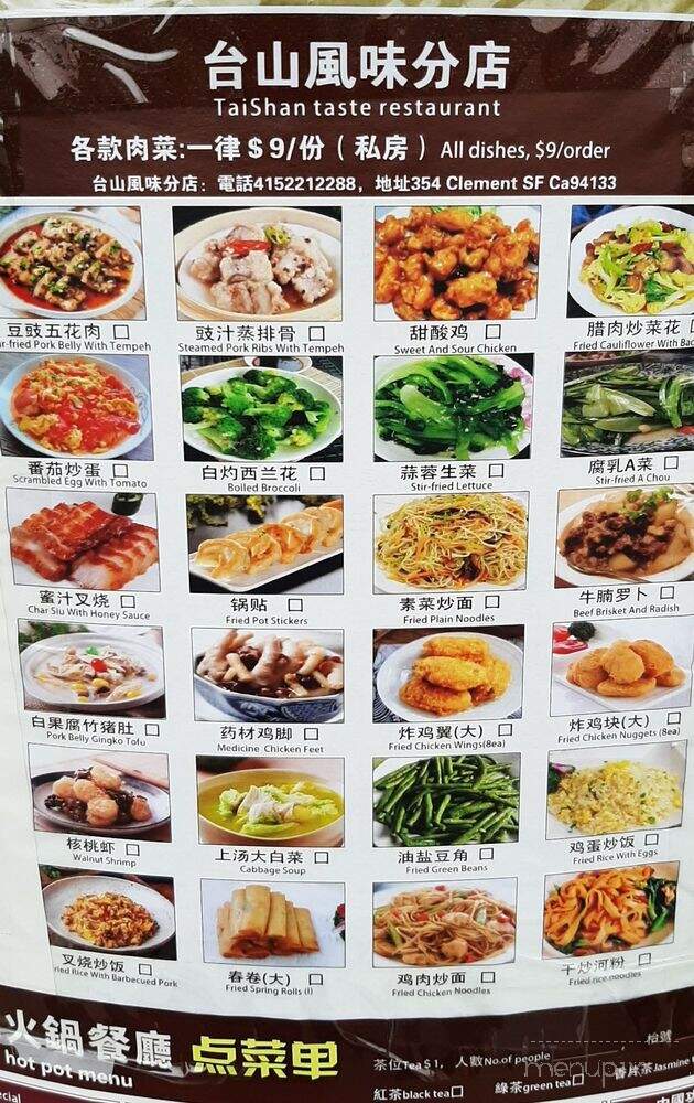 Taishan Taste Hot Pot - San Francisco, CA menu_pic