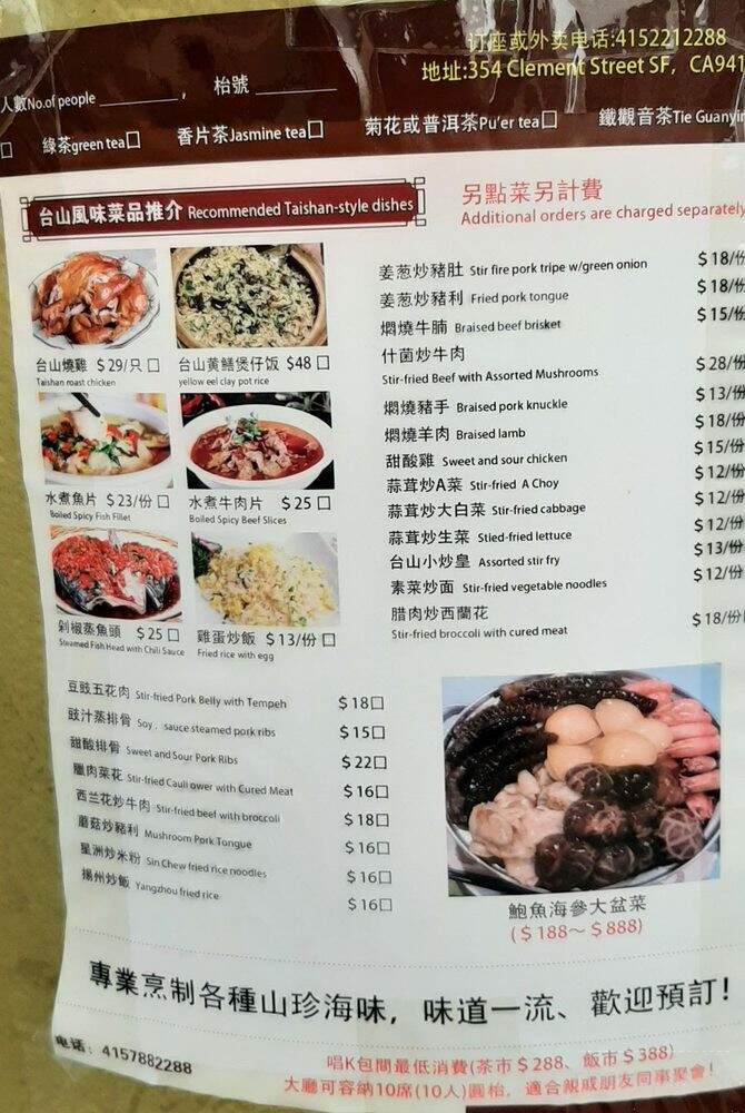 Taishan Taste Hot Pot - San Francisco, CA menu_pic