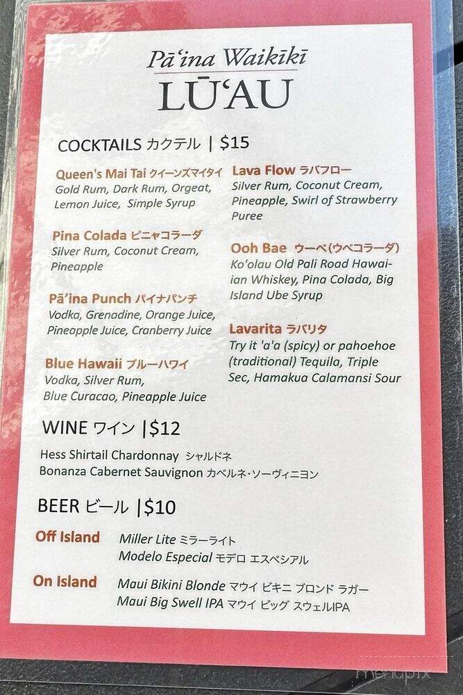 Paina Waikiki Luau - Honolulu, HI menu_pic