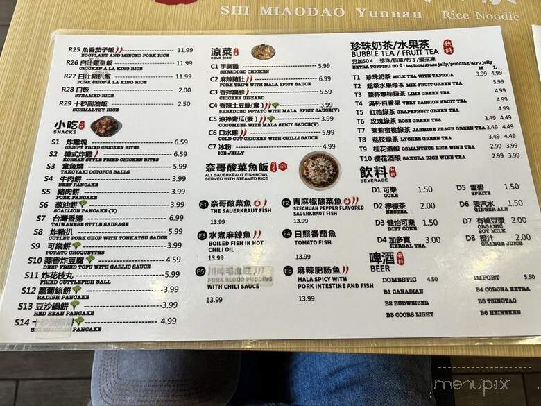 Shi Miaodao Yunnan Rice Noodle - Toronto, ON menu_pic