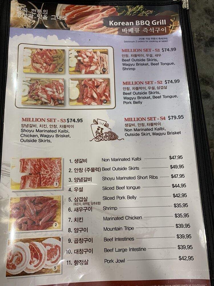 Million Restaurant - Honolulu, HI menu_pic