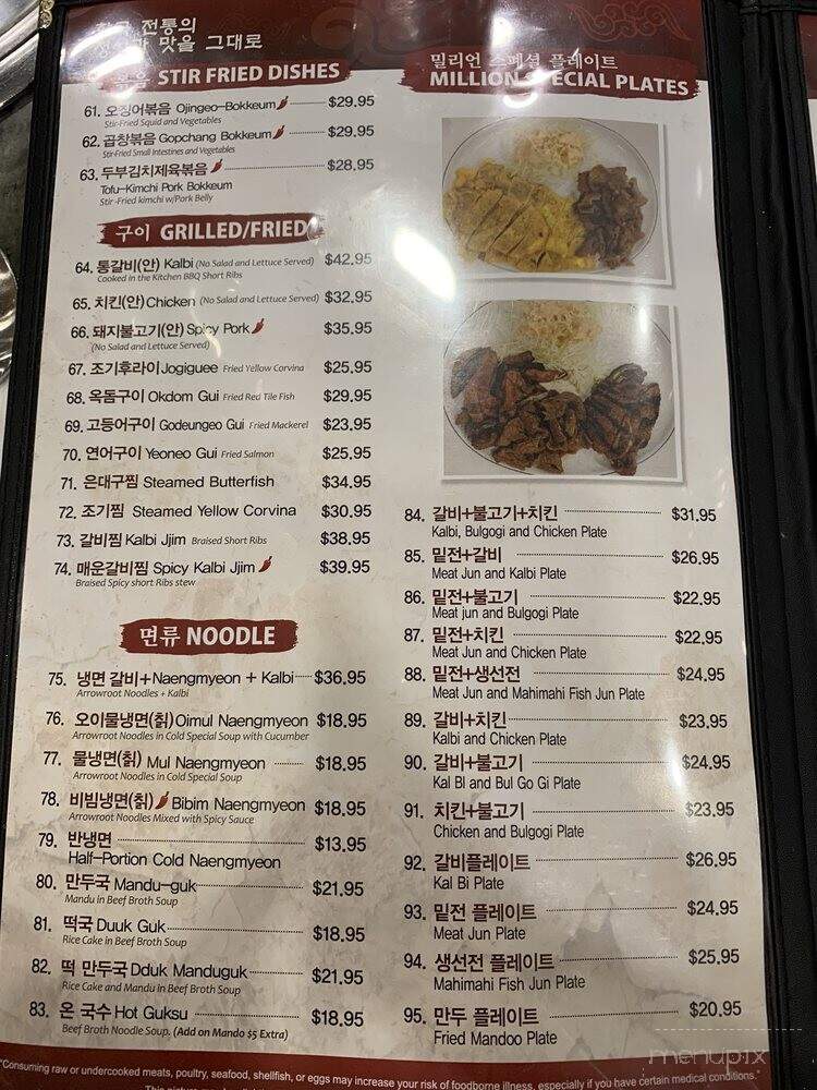 Million Restaurant - Honolulu, HI menu_pic