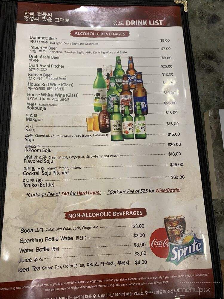 Million Restaurant - Honolulu, HI menu_pic