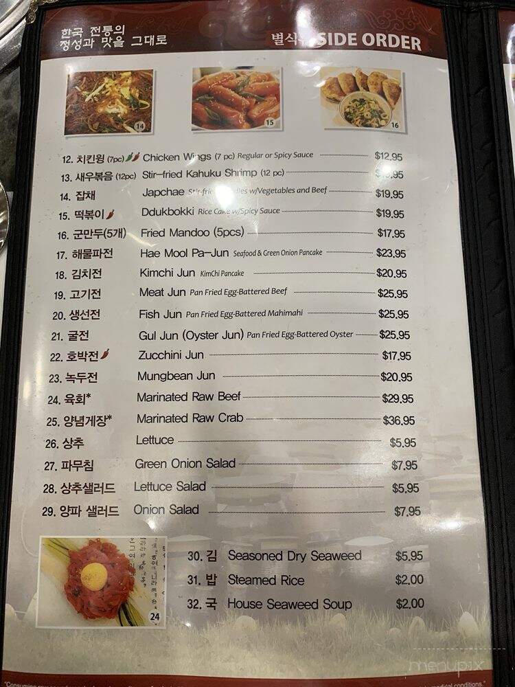 Million Restaurant - Honolulu, HI menu_pic