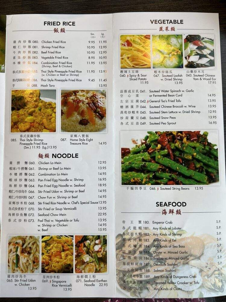 Hua Mei Restaurant - Moraine, OH menu_pic