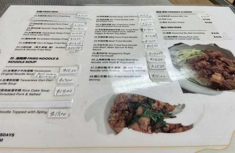 I Heart Yao Yen Kitchen & Cafe - Vancouver, BC menu_pic