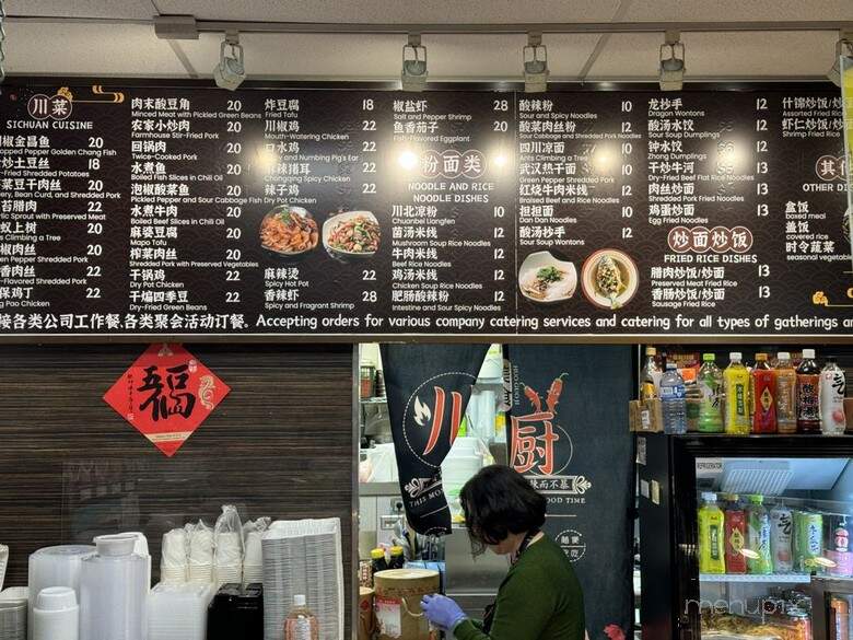 Szechuan Cuisine - Richmond, BC