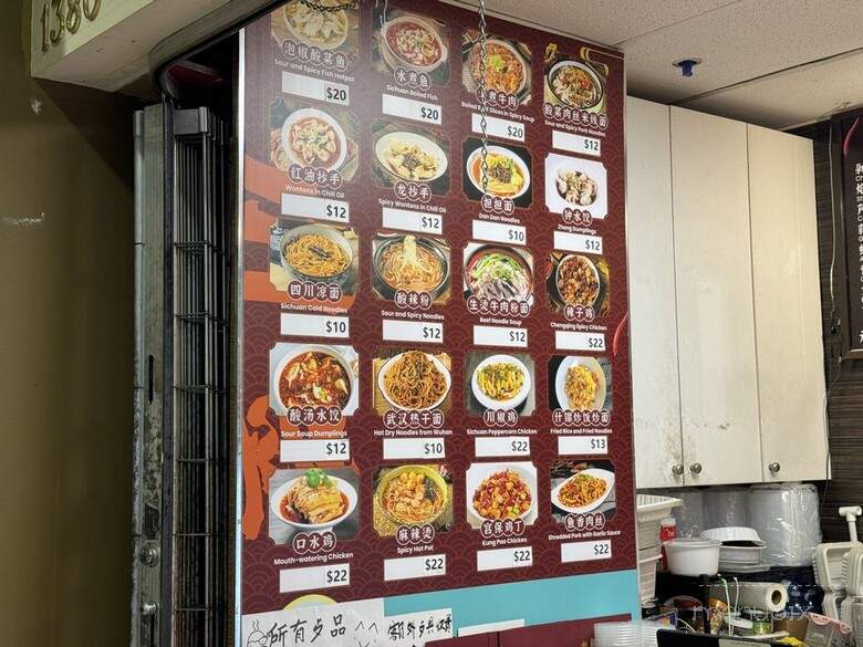 Szechuan Cuisine - Richmond, BC