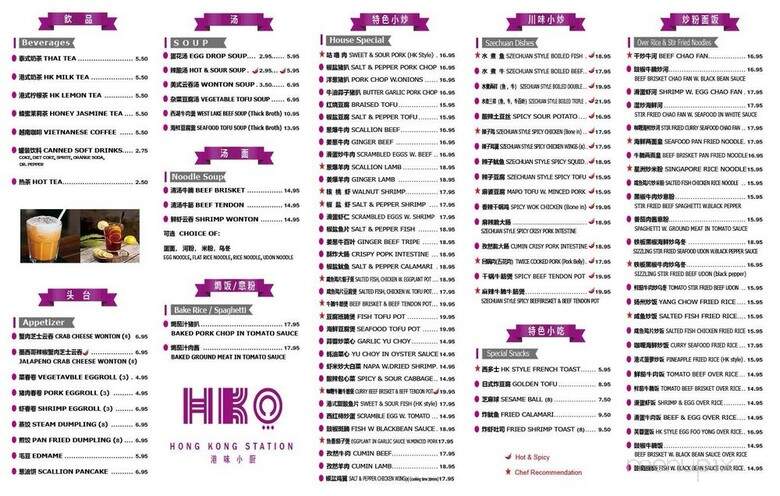 Hong Kong Station 2Go - Denver, CO menu_pic