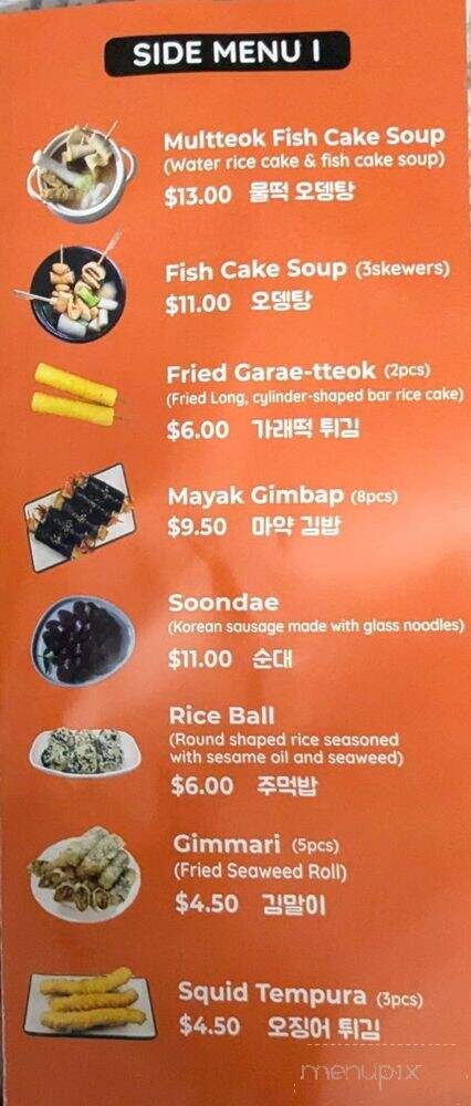 Halgatteok Galleria - Los Angeles, CA menu_pic