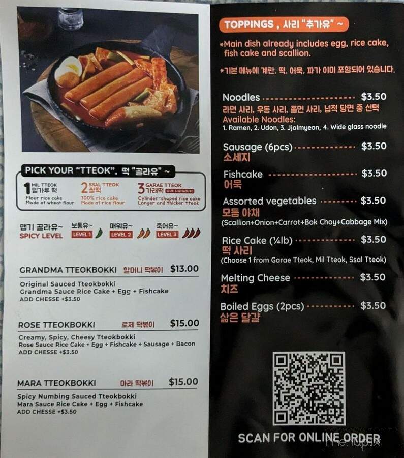 Halgatteok Galleria - Los Angeles, CA menu_pic