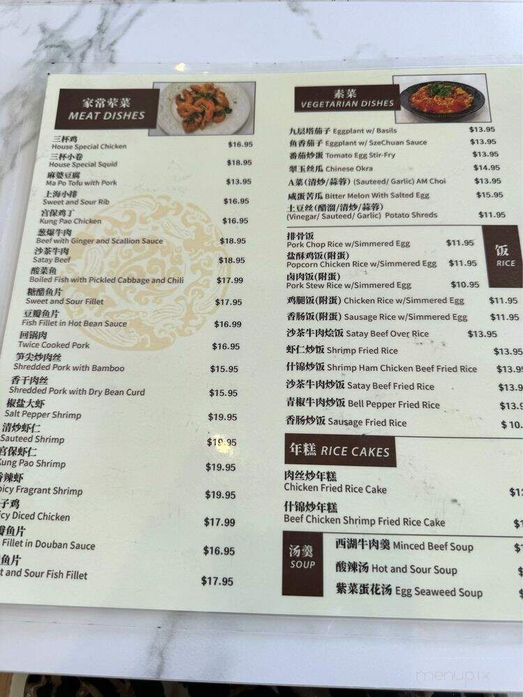 Fu Restaurant - Walnut, CA menu_pic